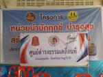 โครงการอำเภอเคลื่อนที่ร่วมกับอบต.พุนพิน